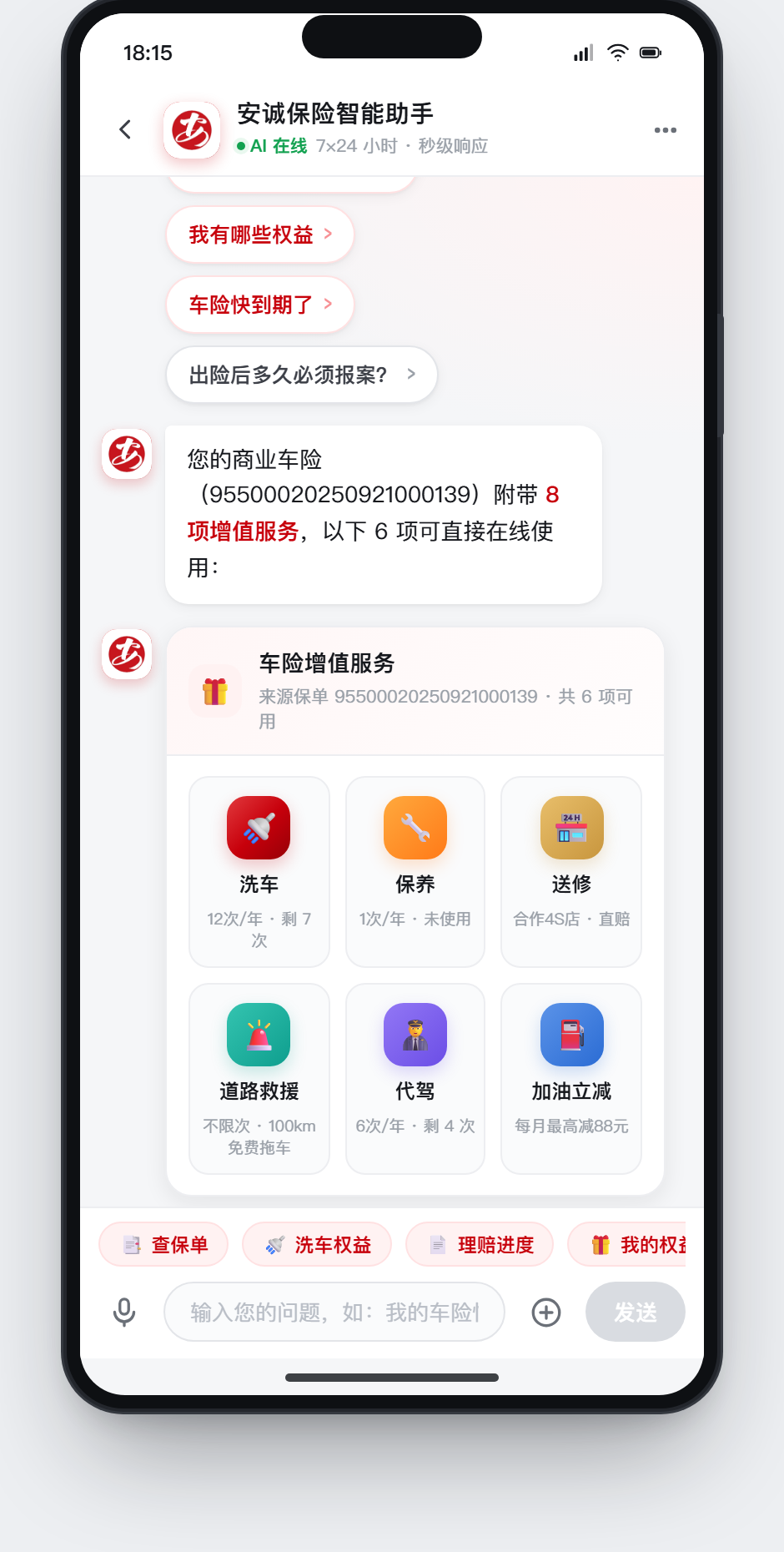 增值服务宫格