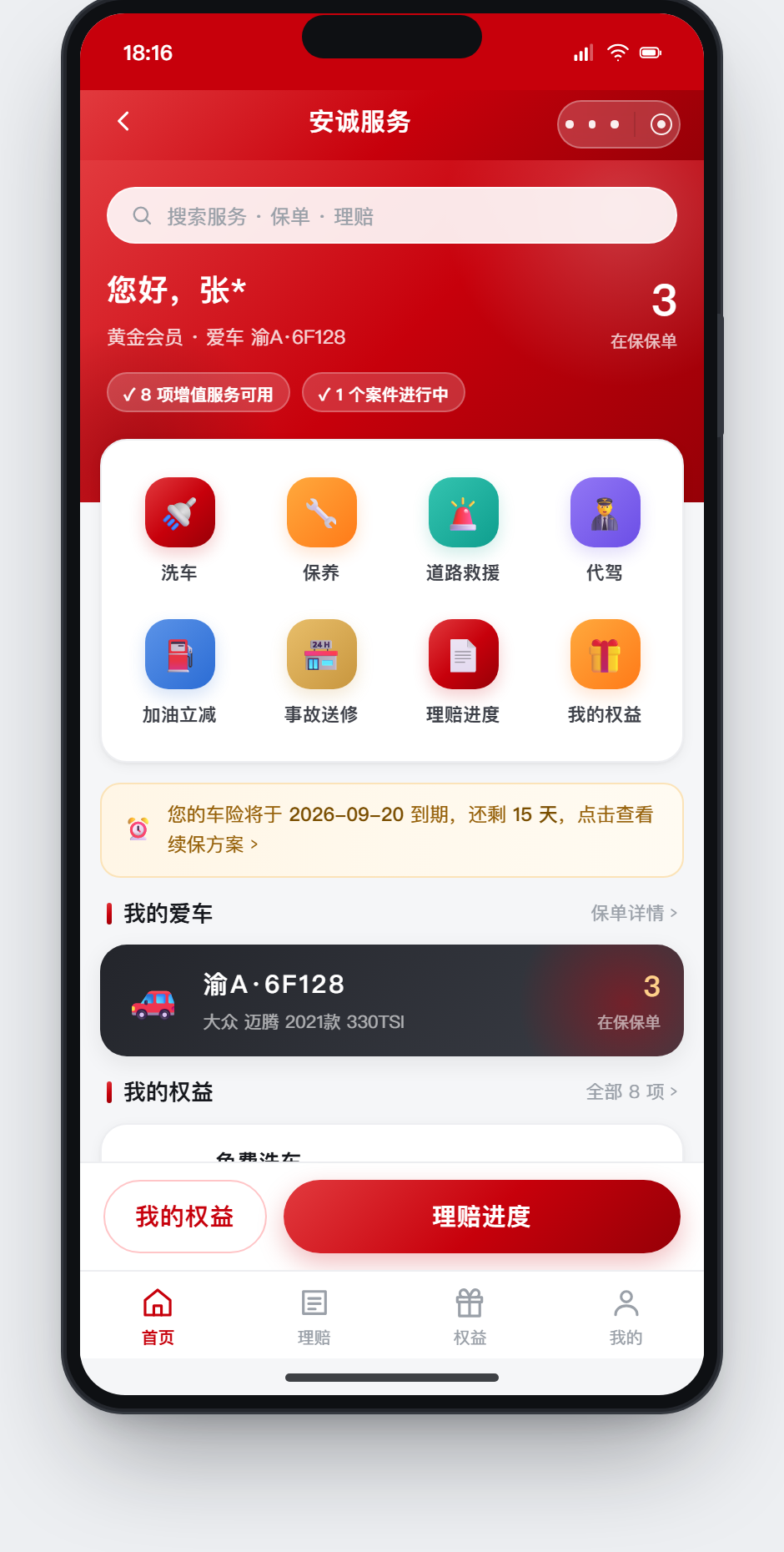 小程序首页